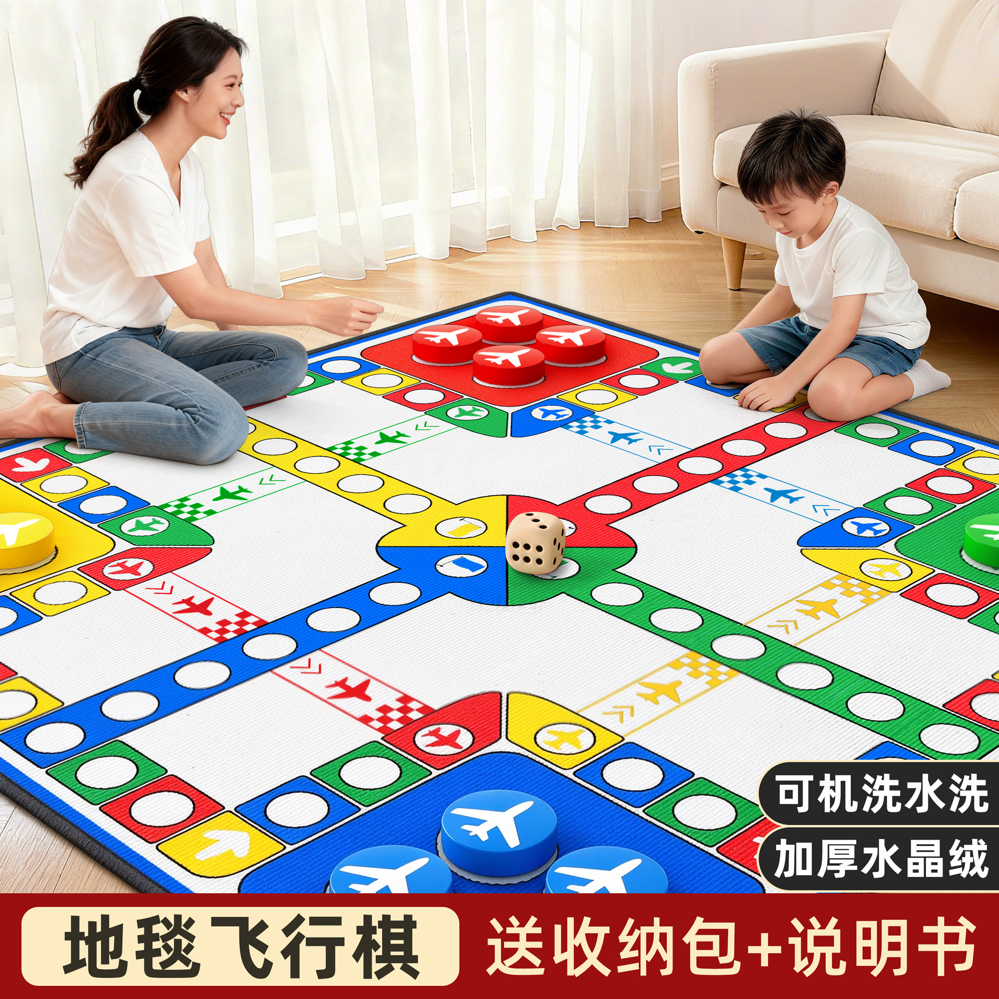飞行棋地毯超大号亲子互动儿童版小学生棋类益智玩具成人游戏地垫