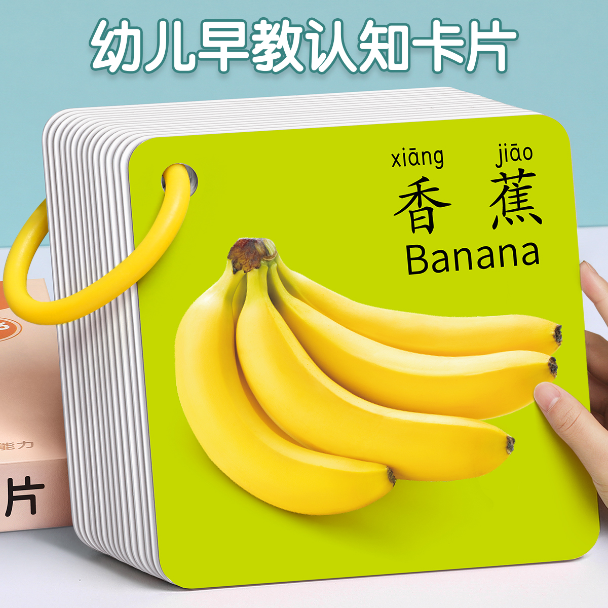 婴儿果蔬认知卡玩具可啃咬撕不烂