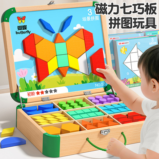 七巧板磁力拼图儿童3到6岁宝宝智力幼儿益智大脑思维训练积木玩具