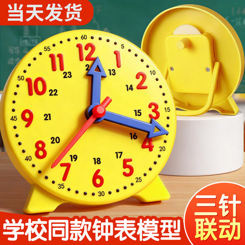 钟表模型时钟教具小学认识时间