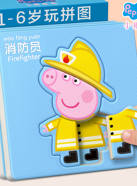 儿童2到3岁拼图小猪佩奇宝宝益智6平图1岁半幼儿两三女孩男孩玩具