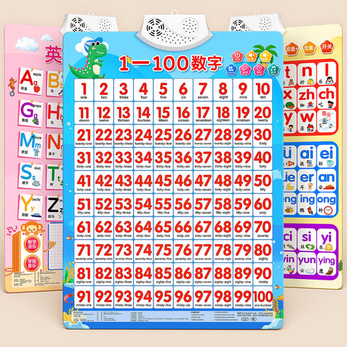 儿童1-100数字有声挂图
