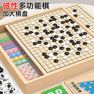 磁吸五子棋飞行棋儿童版棋类益智玩具跳棋多功能棋盘多合一带磁性
