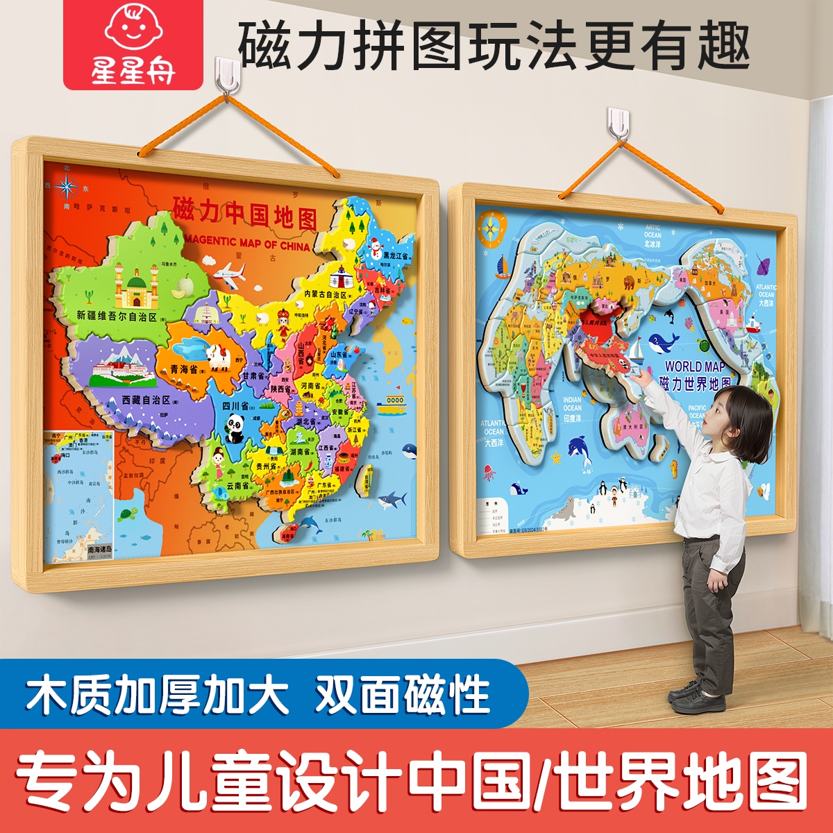 中国地图磁力拼图儿童版3到6岁益智力磁性世界磁吸2025新拼图玩具