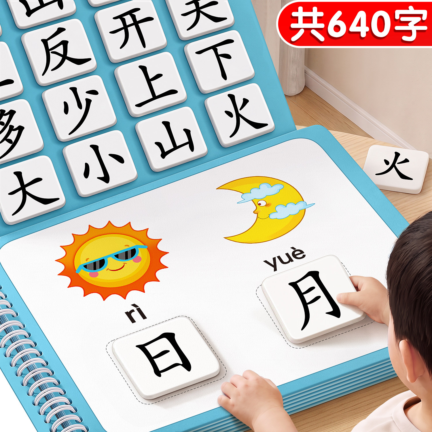 识字书幼儿认字早教安静书启蒙