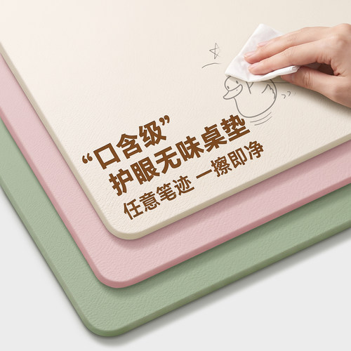【任意笔迹可擦】学生护眼书桌垫
