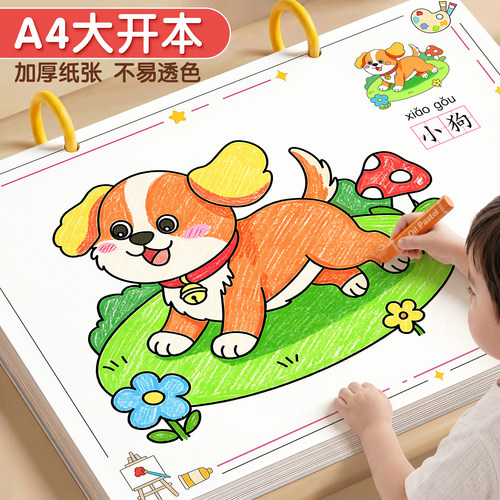 【A4大尺寸】大色块加厚不透色