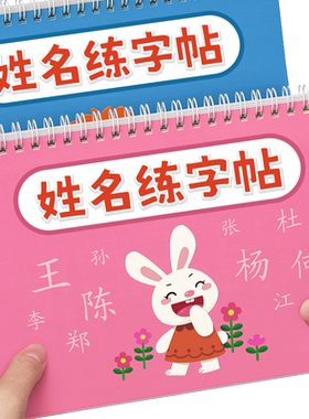 幼儿园姓名贴宝宝名字贴防水防撕