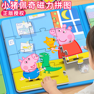 小猪佩奇磁力拼图儿童益智3到6岁2宝宝1男孩三磁性磁吸两女孩玩具