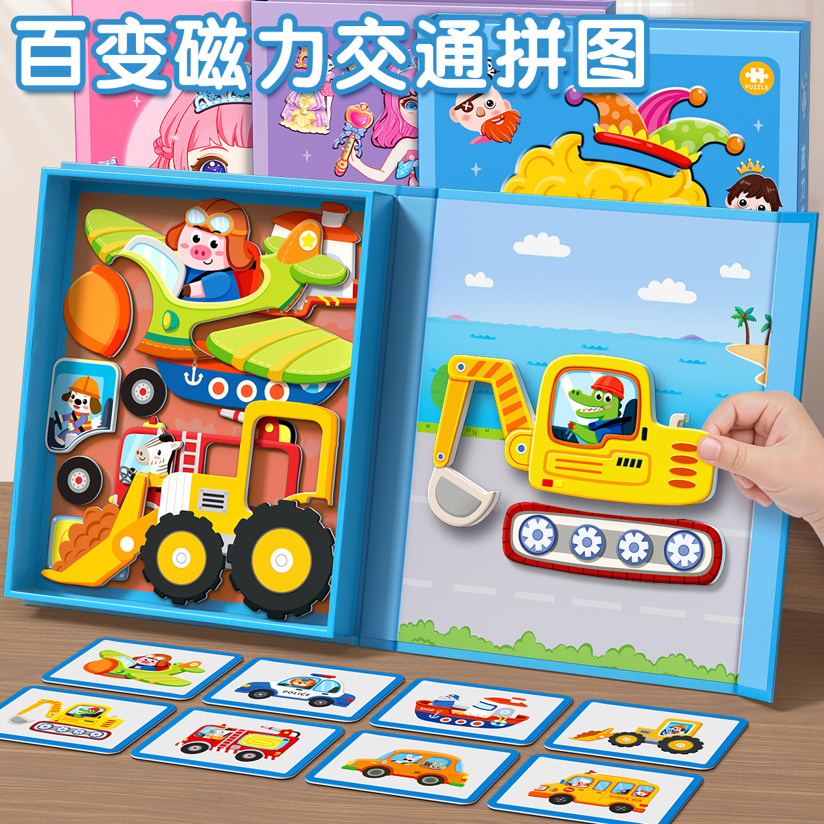 儿童磁力汽车拼图1-6岁益智玩具