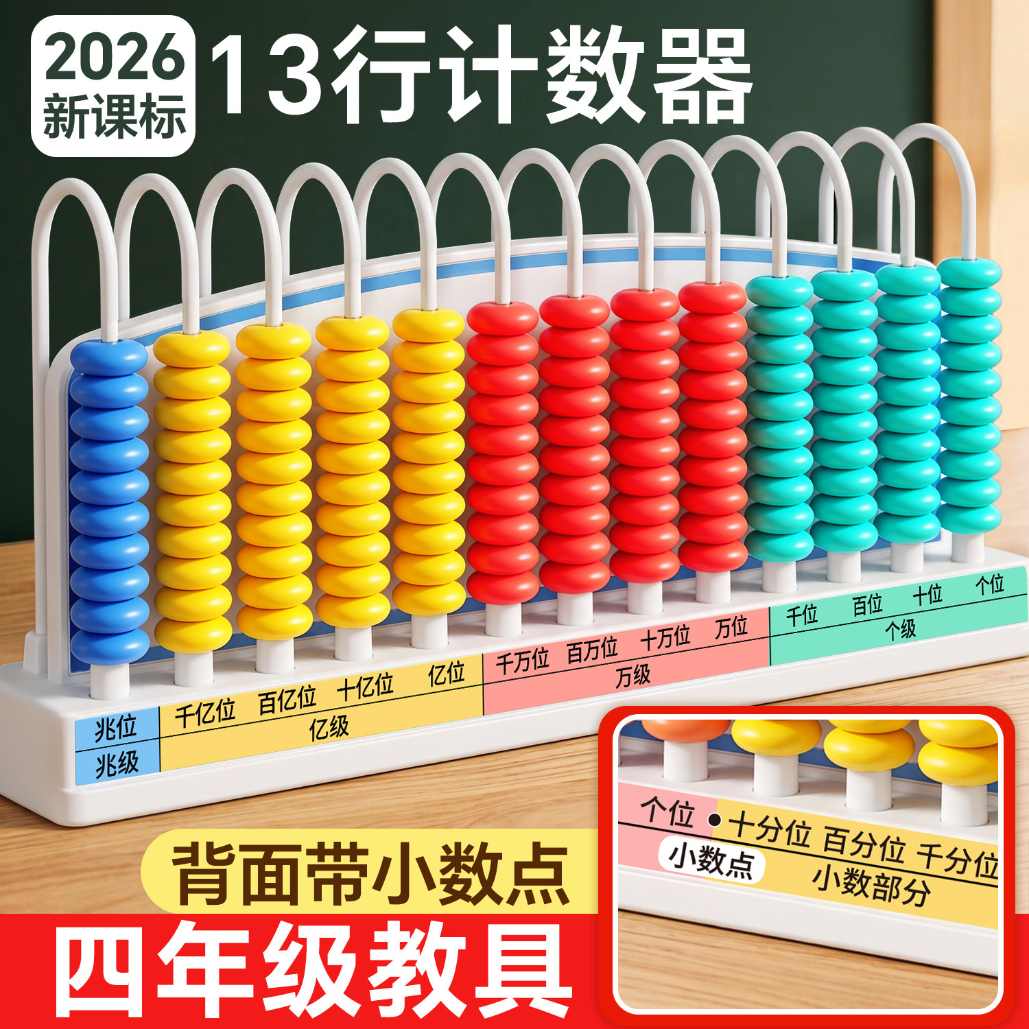 13行两用计数器【大数+小数】图片