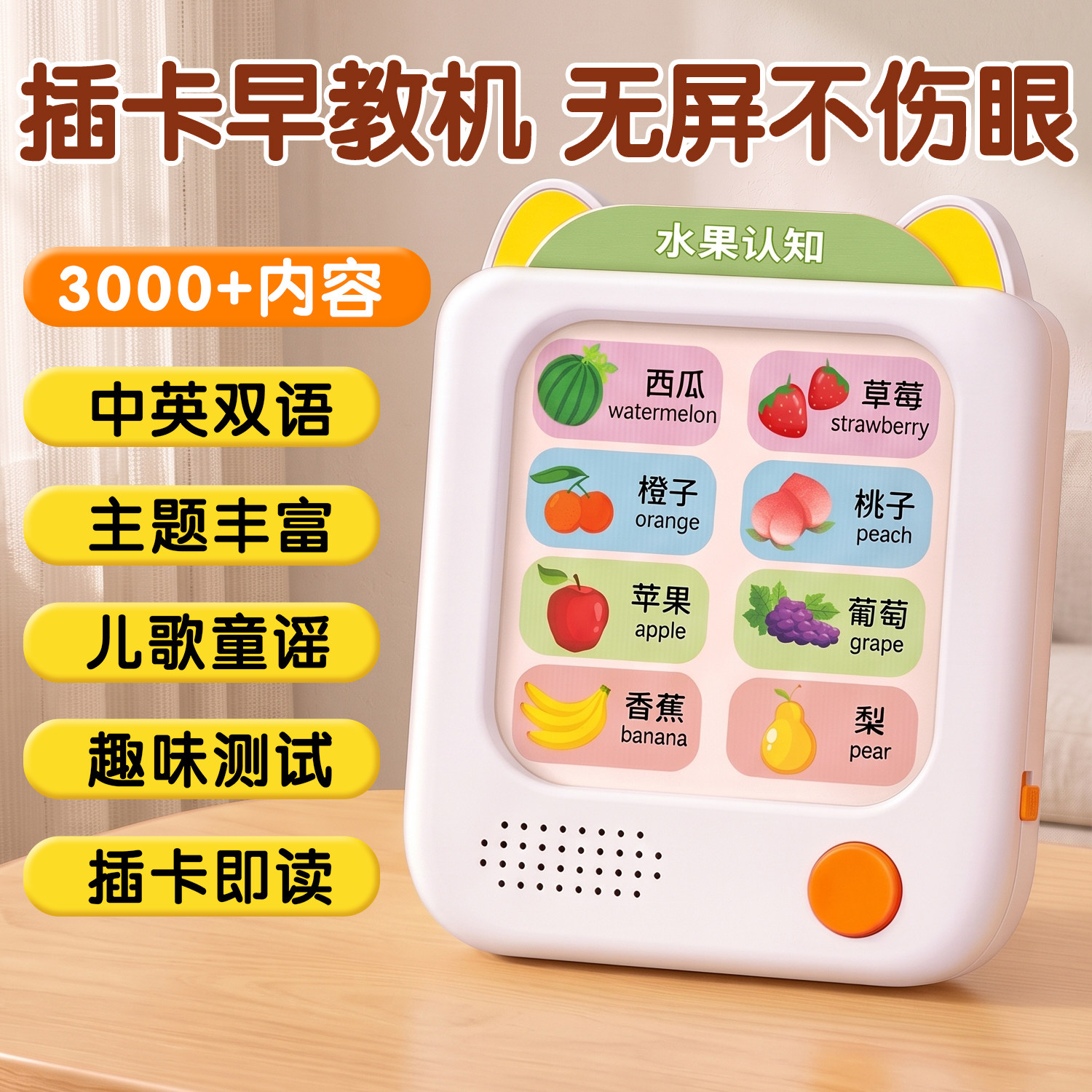 儿童插卡早教机宝宝学习卡片0到3到6岁点读幼儿小孩启蒙益智玩具