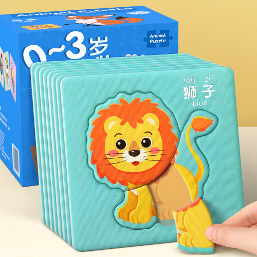 0到3岁儿童益智拼图益智早教玩具