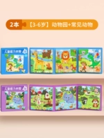 【3-6 лет】Животный рай + обычные животные