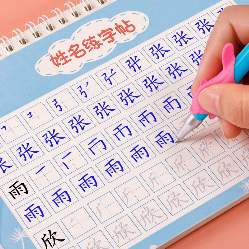 幼儿园姓名贴定制儿童宝宝入学名字练字帖贴铅笔练习描红本非刺绣,玩具/童车/益智/积木/模型,名字贴,淘宝优惠券,粉丝福利购,淘宝优惠卷
