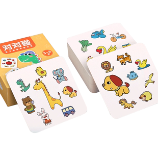 疯狂对对对碰卡片益智找相同专注力游戏卡牌亲子玩具儿童桌游互动