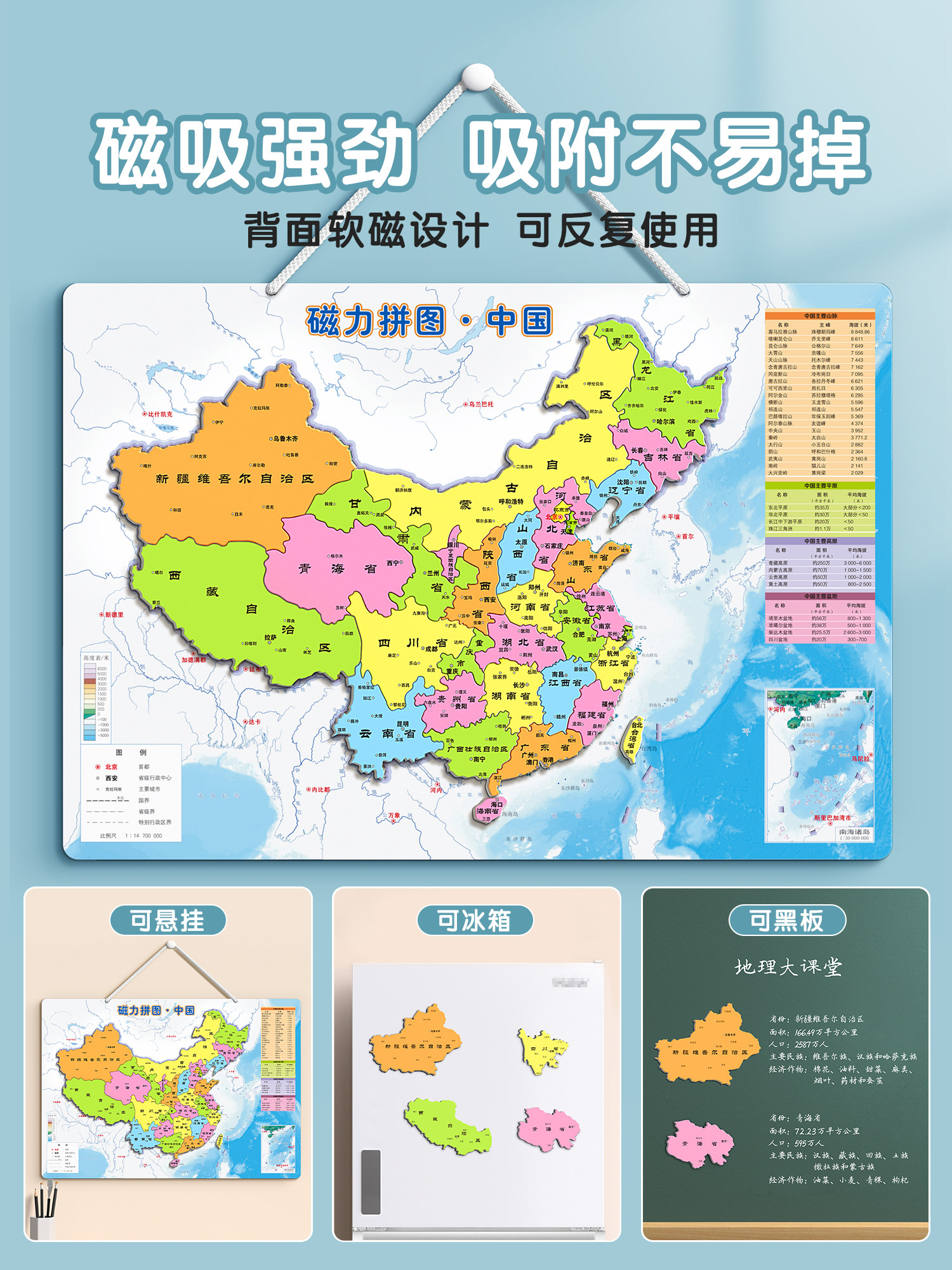 중국 지도 세계 자기 퍼즐 어린이 2024 신판 퍼즐 6세 이상 3D 스테레오 10 장난감 8 12