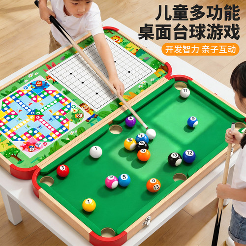 【多功能台球桌】亲子互动桌游