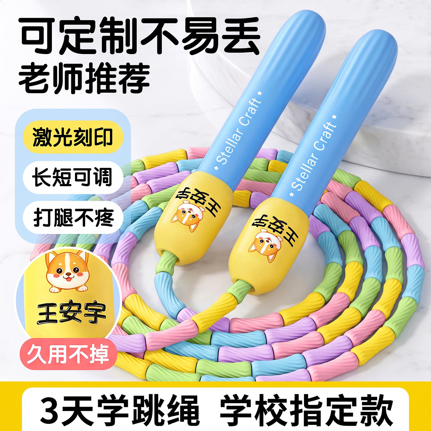 竹节跳绳儿童幼儿园初学专用小学生大班绳子不打结一年级专业入门
