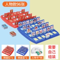 [Базовая модель] 2 шахматная доска+96 карт (руководство по доставке)