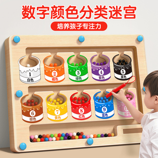 磁力走珠迷宫数字颜色认知教具1到3岁2宝宝分类玩具儿童精细动作