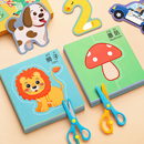 剪纸儿童手工幼儿园3岁2宝宝入门趣味益智玩具专注力训练折纸套装