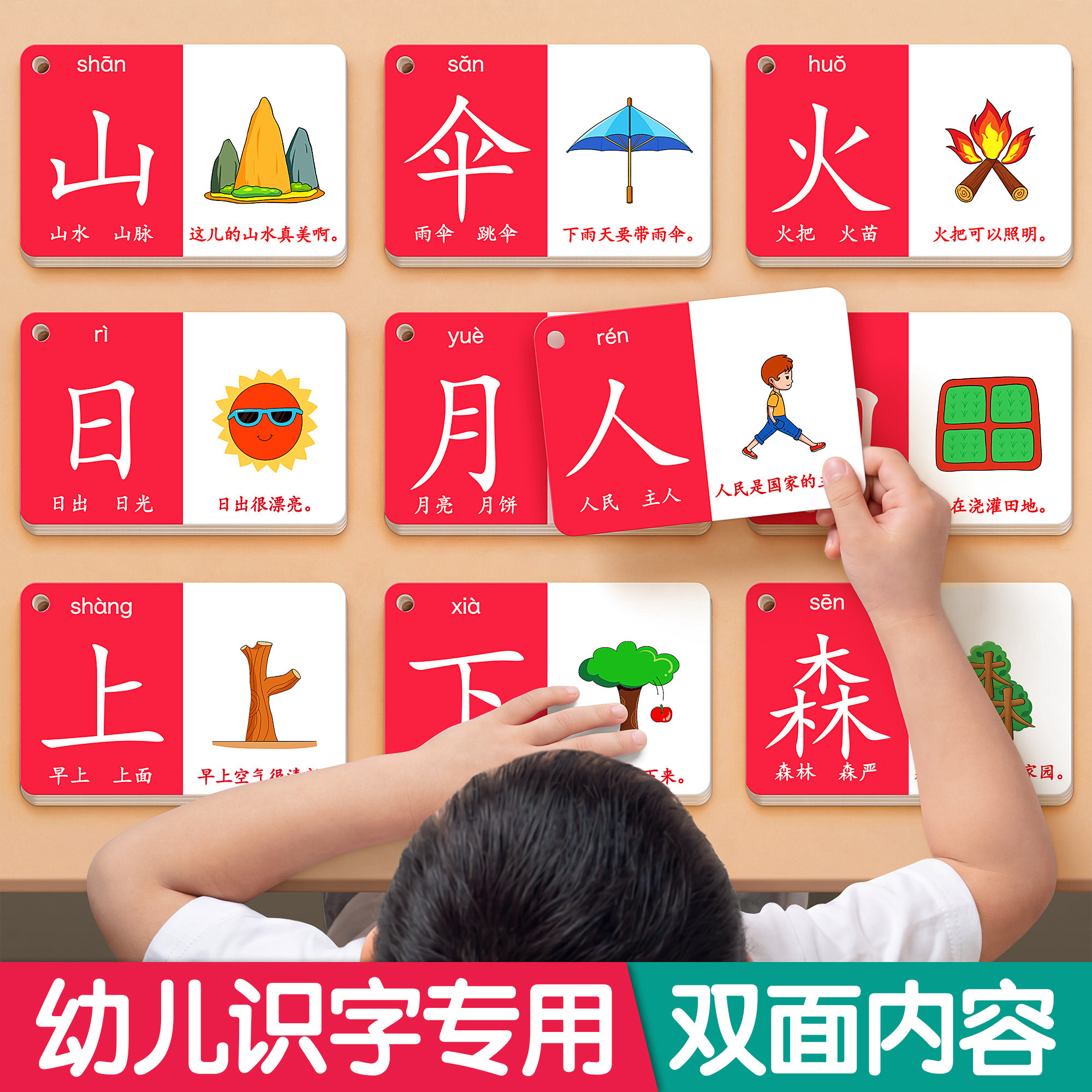 【加大加厚】象形看图识字卡片