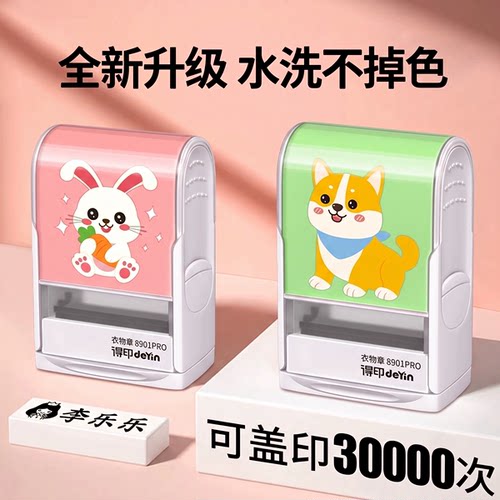 【盖印清晰】水洗3000天不掉色