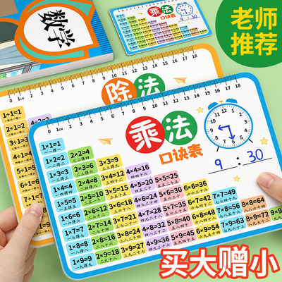 九九乘法口诀表二年级背诵神器