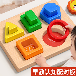 拼图0到3岁蒙氏早教益智玩具宝宝一岁半形状配对木质儿童嵌板手抓
