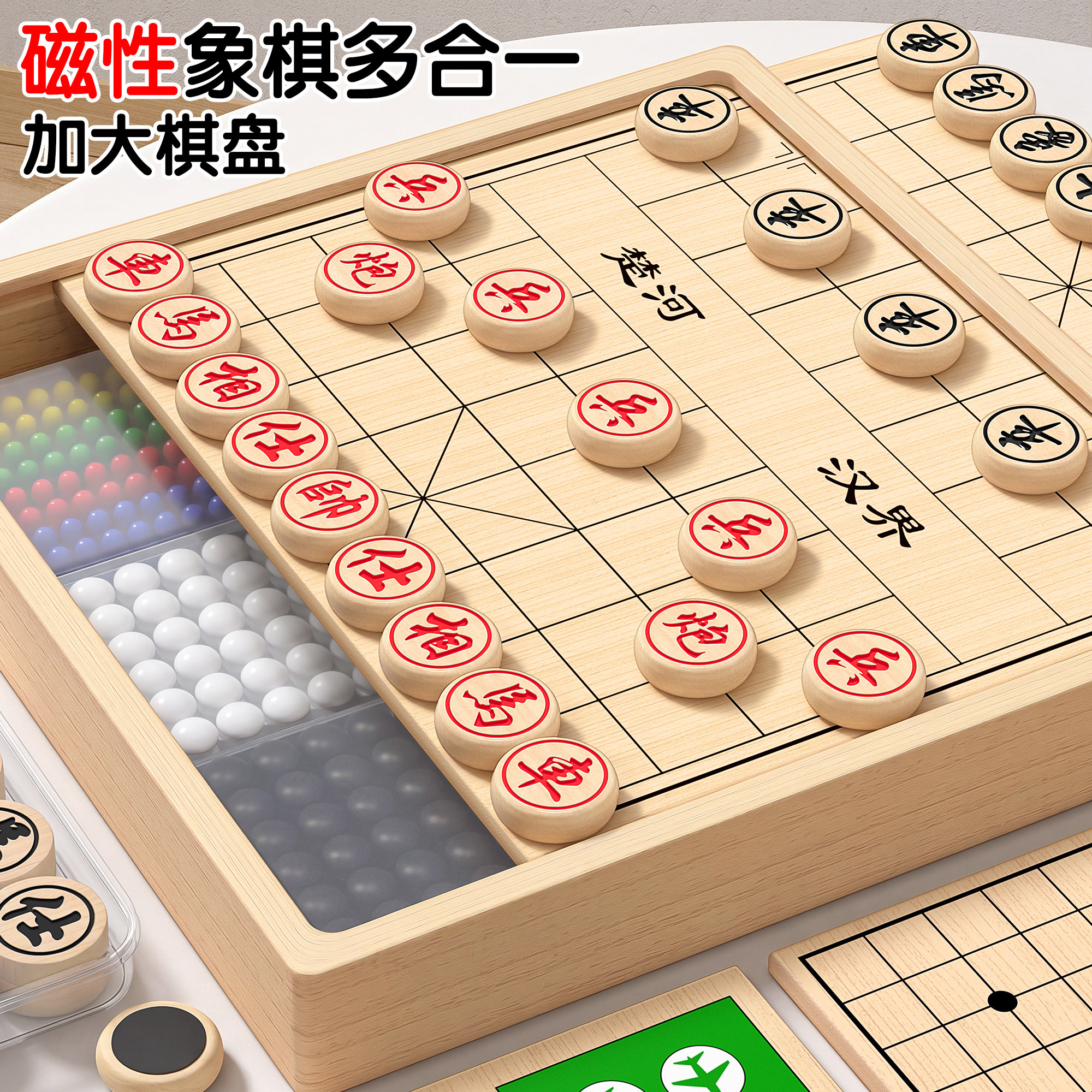 【升级大号棋盘】象棋小学生专用图片
