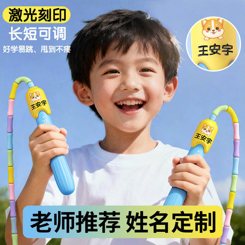 【激光定制姓名】初学专用可调节