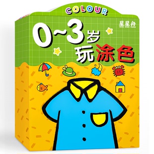 3岁幼儿以上宝宝益智儿童玩具女孩小孩子 生日礼物过家家男孩