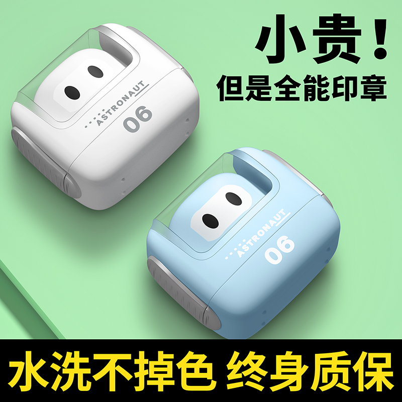 幼儿园名字印章儿童名字贴姓名贴防水不掉色校服宝宝入园衣服标签
