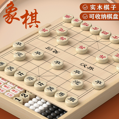 象棋中国象棋小学生多合一棋盘