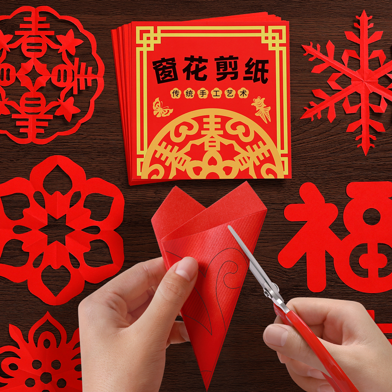 2025年儿童手工窗花剪纸