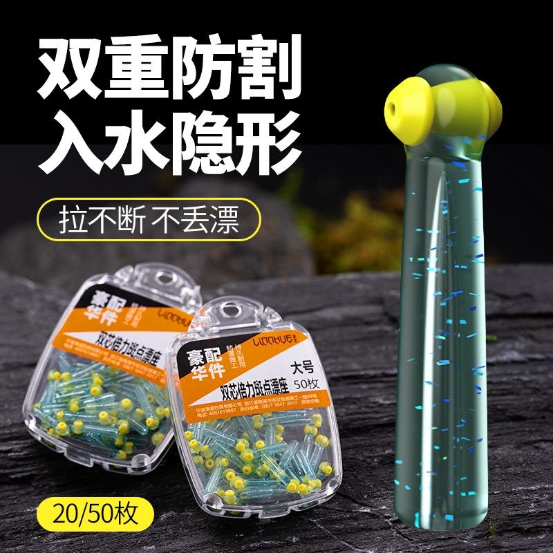 盒装双芯倍力漂座大物票座