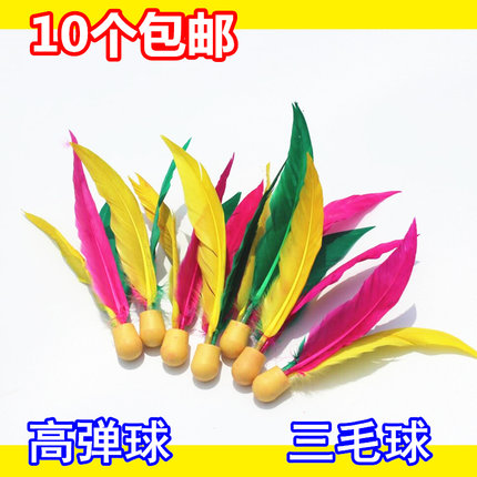 板羽球正品耐打三毛球牛筋球羽高弹球板羽球拍专用球一组10个包邮