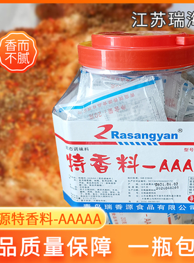 瑞香源特香料aaaaa增香商用调味料三A透骨增香粉5a卤味熟食包邮