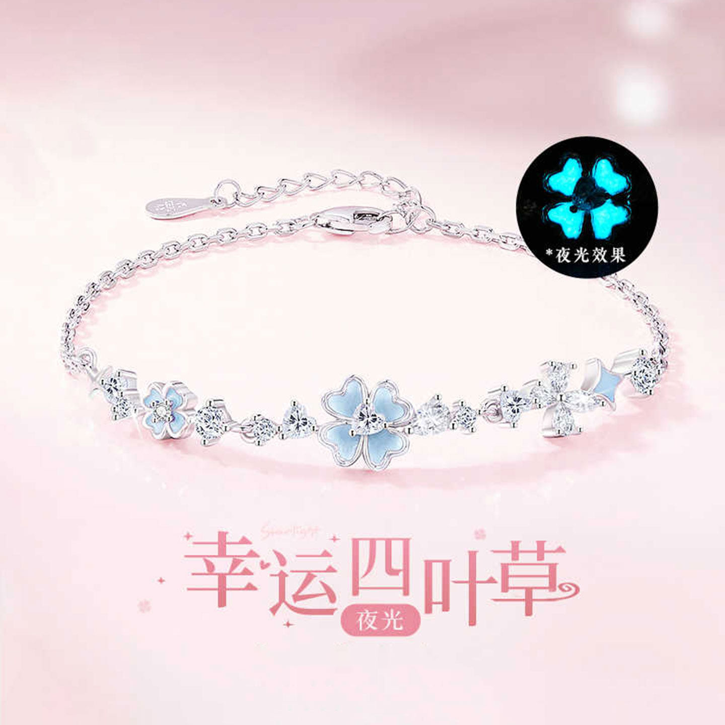 宝蓝四叶草手链轻奢小众精致高级感夜光巨好看生日礼物送闺蜜女友