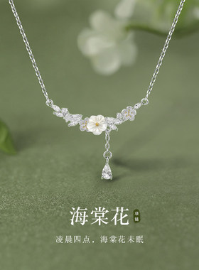 海棠花项链设计高级感锁骨链