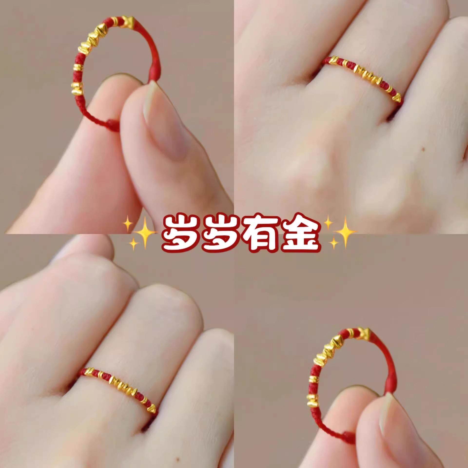 碎碎金红绳戒指本命年手工编织