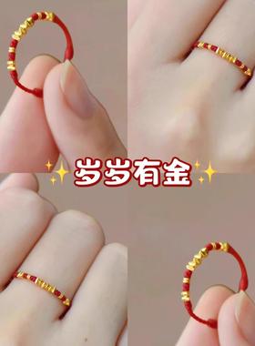 碎碎金红绳戒指本命年手工编织