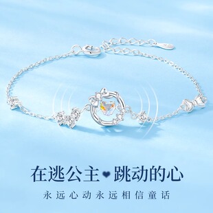 在逃公主手链女轻奢小众2025新款 精致送闺蜜送女友520情人节礼物