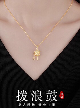 新中式金色拨浪鼓锁骨链