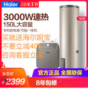 bảo hành bình nóng lạnh aristonc Máy nước nóng điện Haier / Haier ES150F-LC200 lít 300l lưu trữ nhiệt dung tích lớn thương mại dọc - Máy đun nước bình nóng lạnh ferroli 30l