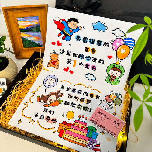 宝宝送新手准爸爸妈妈生日快乐手绘卡纸祝福宝爸妈贺卡片举牌礼品