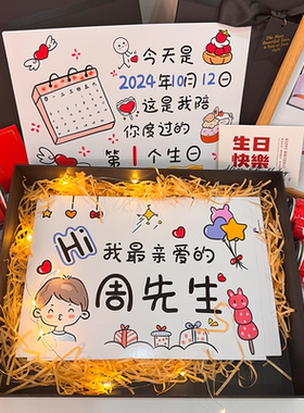 生日贺卡男朋友老公手绘打印