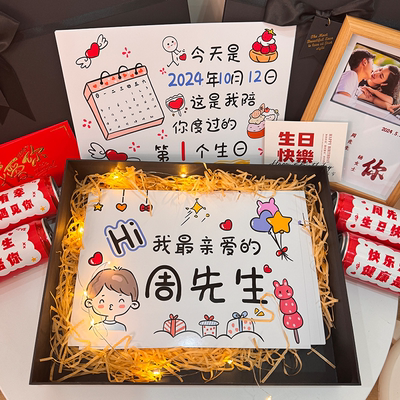 生日贺卡男朋友老公手绘打印