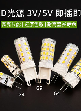 G4 5V LED玉米灯珠3V小插脚灯泡节能高亮 G9锂电池电瓶太阳能光源